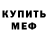 МДМА молли Tagir Aligadzhiev