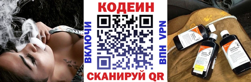 как найти   Чусовой  omg зеркало  Кодеиновый сироп Lean Purple Drank 