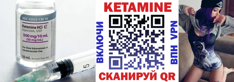 Кетамин VHQ  Чусовой 