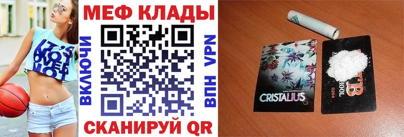 hydra ТОР  Чусовой  Мефедрон mephedrone 