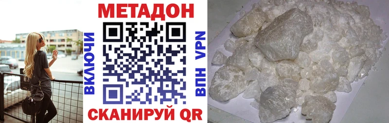 Метадон мёд  Чусовой 